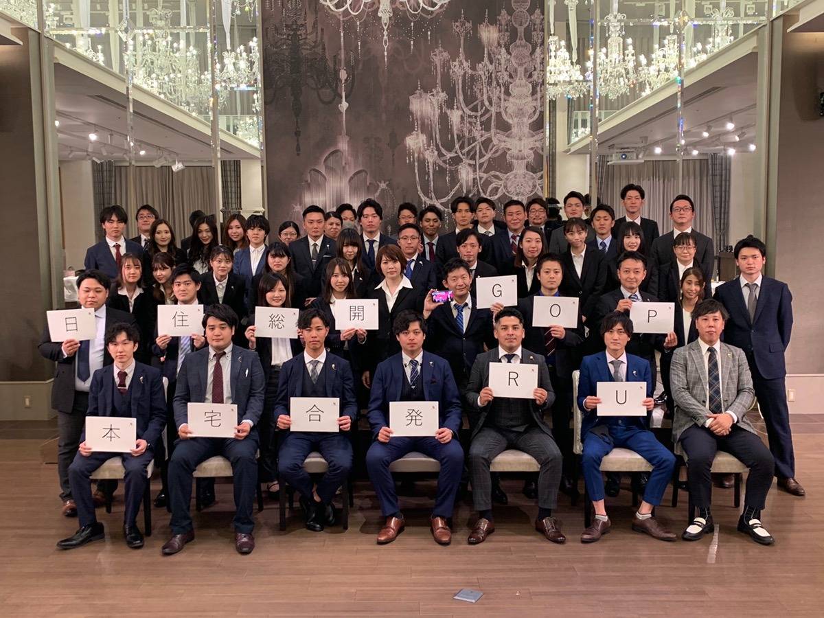 日本住宅総合開発株式会社